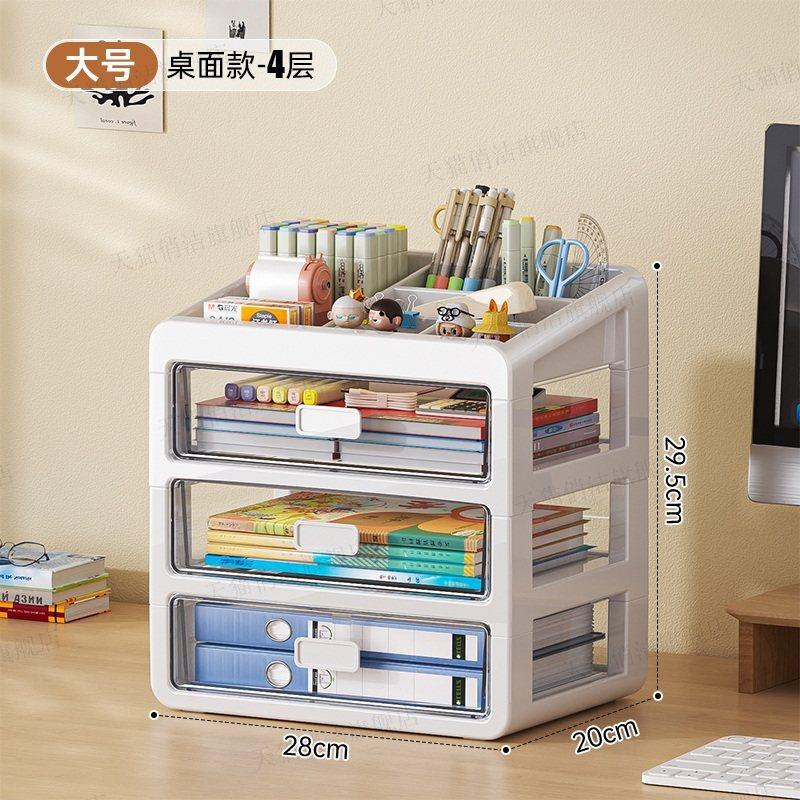 Drawer Desktop Storage Box Desk Stationery Storage Multifunctional Dustproof Large Capacity Office Shelf Utensils