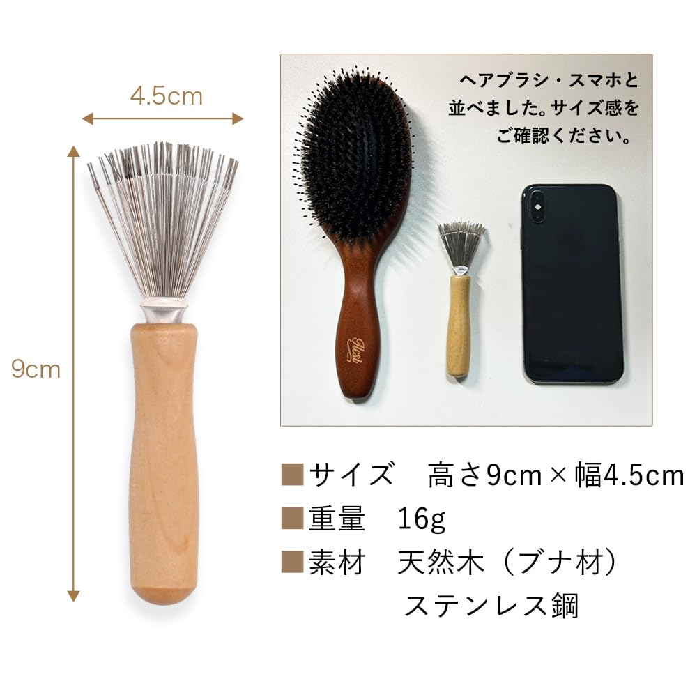 HELENA KIRAY Hairbrush Cleaner Brush Cleaning Hair and Dust Natural Brush - Tool, Remover, Cleaning, Comb, Wood, Gift, Present, Women's (Brown