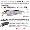 Megabass ONETEN LBO SW GG Cruising Blue Lure