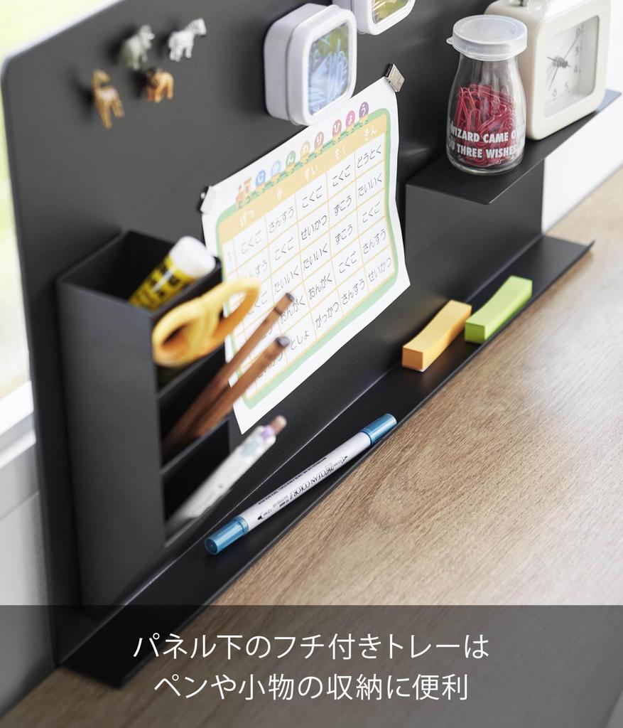 Yamazaki Tower Steel Panel with Tray, Black, W58 x D4.8 x H41.7-45.5cm, Tower Partition, Steel Board, Model 10067