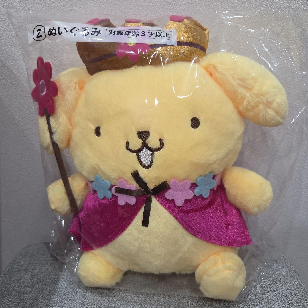 Pom Pom Purin Ichiban Kuji Plush Toy