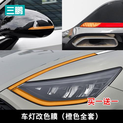 For Hyundai Sonata 2020-2024 Light Film Exterior Decoration Sticker Headlamp Tail Lamp Daytime Running Lamp Color Change Film