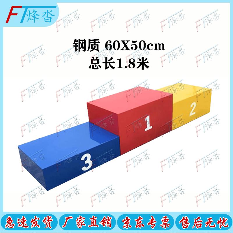 Fengta Steel Competition Award Podium