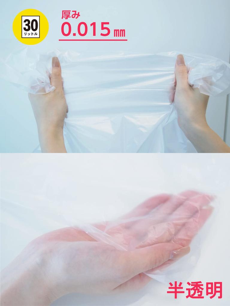 Ordy Garbage 55cm Wide X 70cm Long Wider Than Making Them Easier To Fit Over Trash Compact Plastic 50 Count Semi-transparent Bags, 30L, (5cm