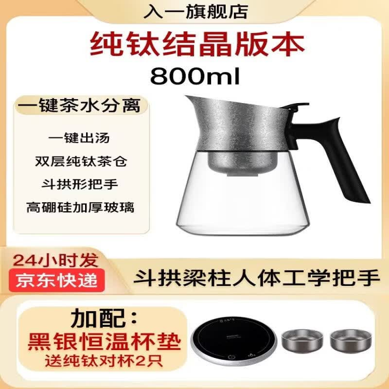 Glass Tea Infuser Pot with Tea-Water Separation
