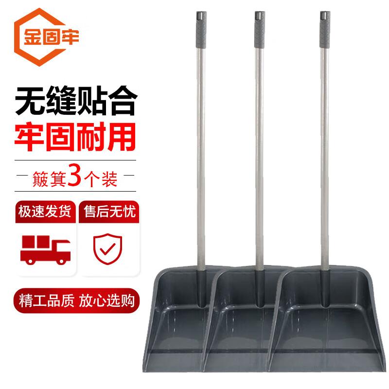 Jingu Lao Plastic Dustpan Set One Size