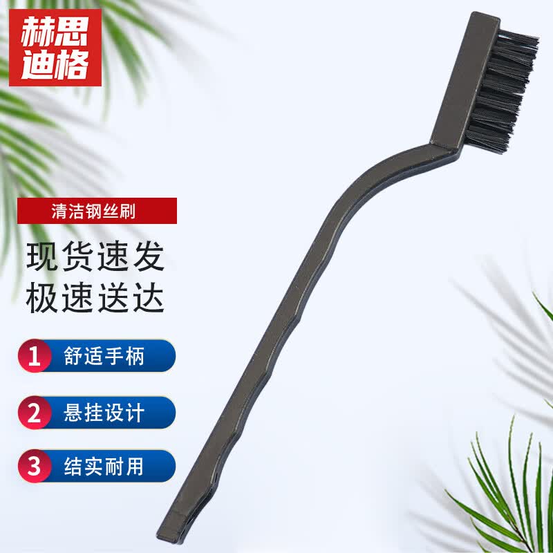 Hesidige JG-193 7-inch Mini Industrial Cleaning Brush Industrial Toothbrush