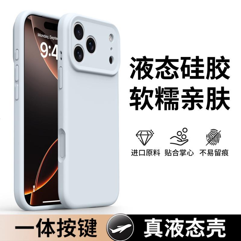 Applicable To Apple 17promax Mobile Phone Case New Protective Case Iphone17pro Liquid Silicone Magnetic Suction 17air