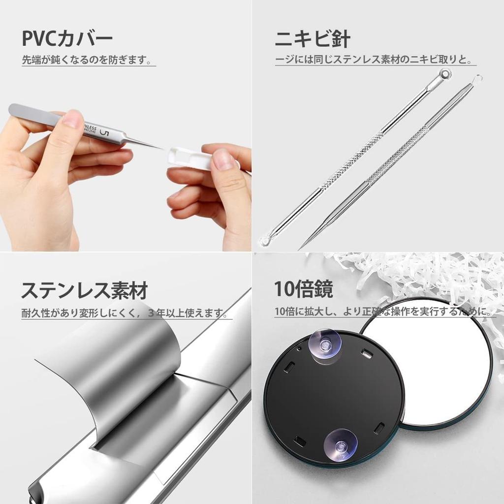 Precision Tweezers for Blackhead Tweezers with Fine Tweezers Set for Blackhead Acne and Pimple Includes Storage Removal, General-purpose 0.1mm Tips.