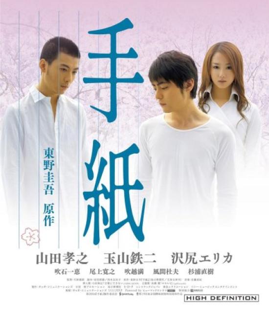 

Letter [Blu-ray]