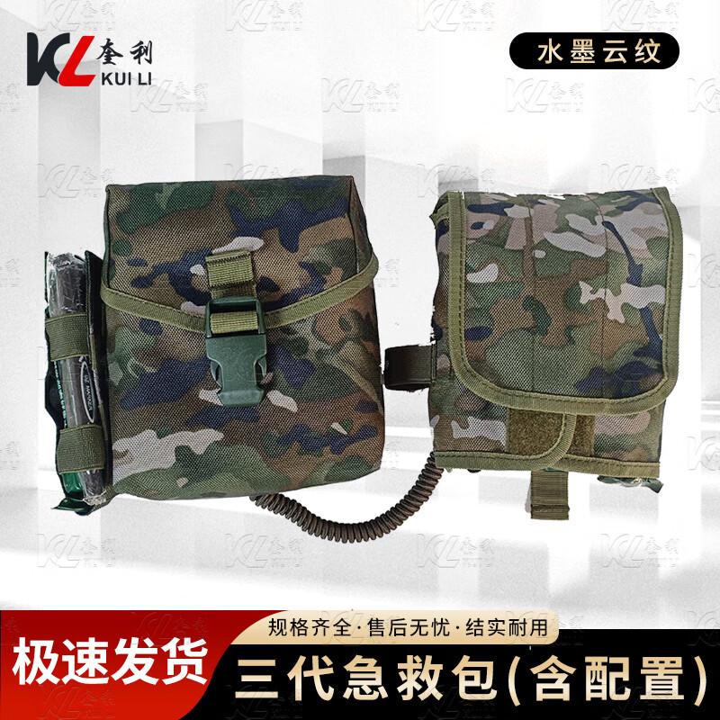 Kuili S2015 Third Gen Tactical First Aid Kit