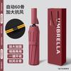 Automatic umbrella dual-purpose women's and men's sunshade sun protection reinforcement thickened wind-resistant large strong double umbrella