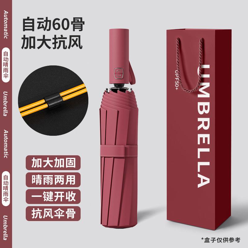 Automatic umbrella dual-purpose women's and men's sunshade sun protection reinforcement thickened wind-resistant large strong double umbrella