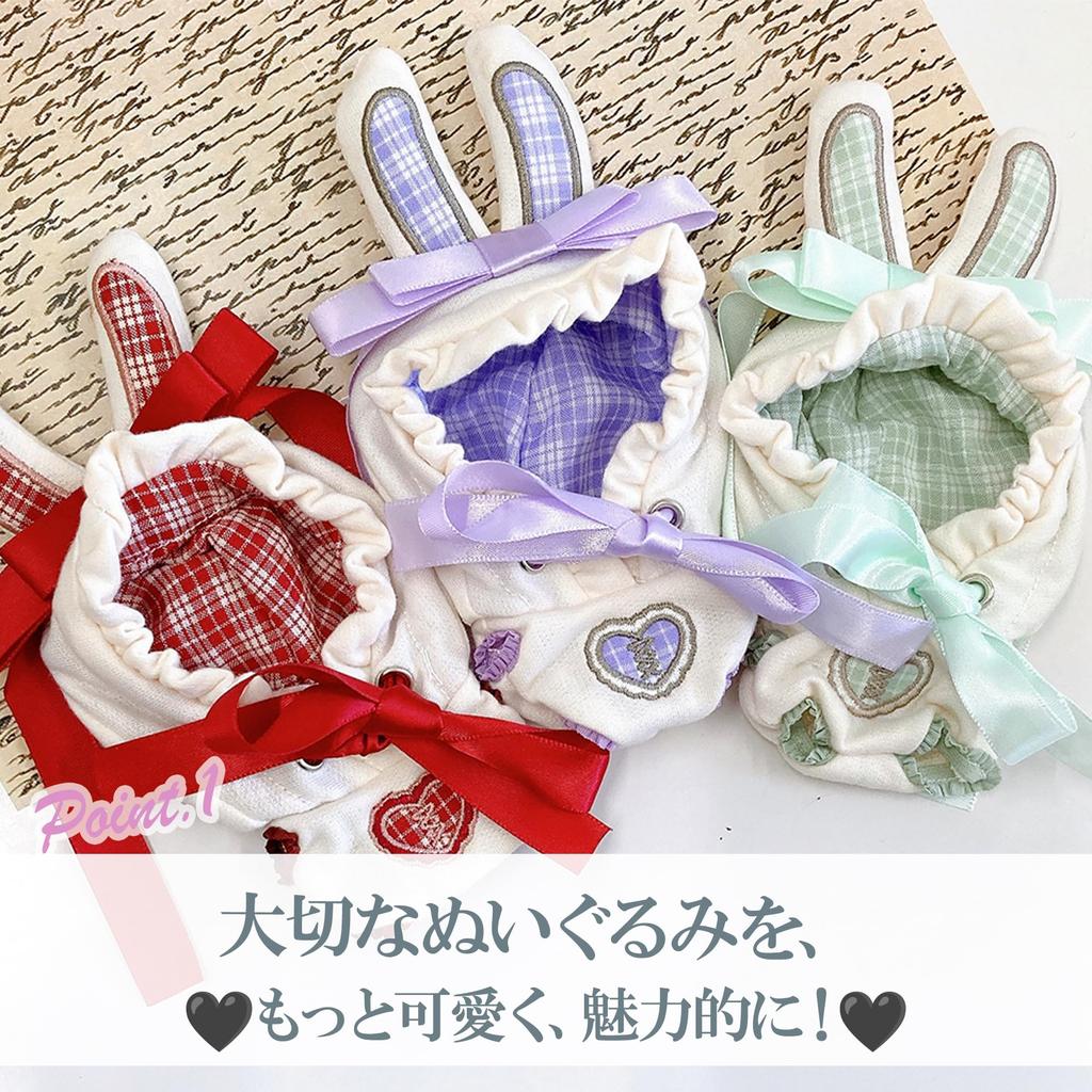 Tartan Check Rabbit Ear Kigurumi Plush Kigurumi Kpopdoll Costume (10cm) Red, Toy, Accessory, Otaku, Doll, Mascot, [Used]