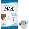 MA-T Willwash Mouthwash Potion, 20-Piece Set, Certified by the Japan MA-T Industry Association, Melodian