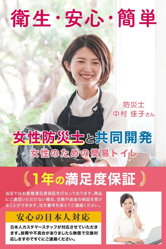 Toilet Toilet Goddess Premium Portable Toilet by Disaster Prevention Shelf Life Made In Japan Portable Emergency Disaster Prevention Disaster