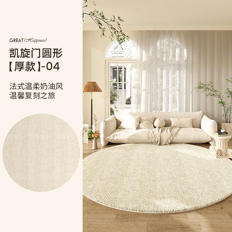 Cream Style Living Room Decoration Round Carpet Light Luxury Plush Rugs for Bedroom Fluffy Soft Lounge Rug Home Thick Floor Mat