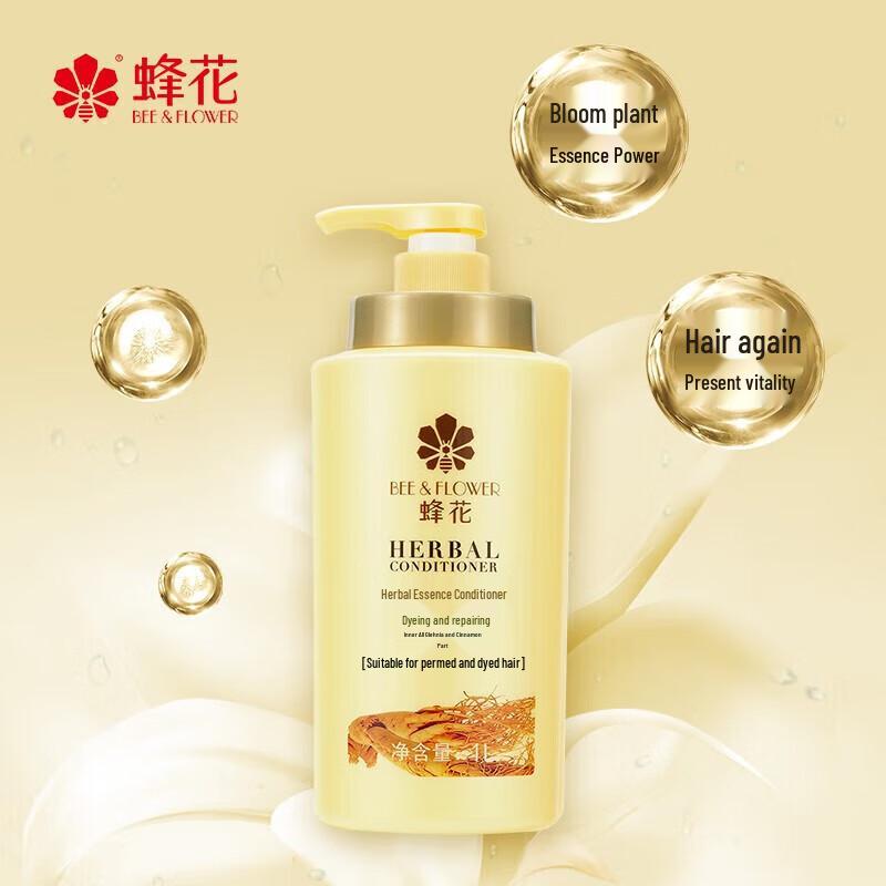 FENGHUA Herbal Essence Repair Conditioner