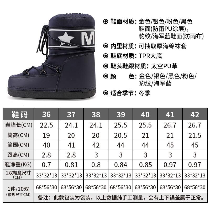 Amoy Women's Winter Moon Sneakers Waterproof and Non-slip Space Boots Warm Medium Snow Boots