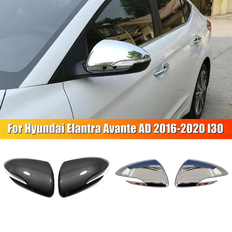 For Hyundai Elantra Avante AD 2016- I30 Accent Solaris ABS Chrom/ Carbon Rearview Side Mirror Cover Trim Wing Cap Frame