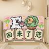 Cartoon Outing Lines Dog Scraping Mud Mat Porch Can Be Cut Silk Ring Mat Household Non-slip Door Mat