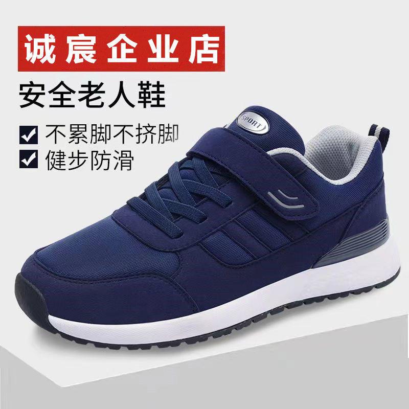Elderly Shoes Women's Autumn and Winter New Middle-aged and Elderly Non-slip Walking Shoes Soft-soled Mother Shoes Father Casual Sports Shoes