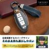 Mellbo Smart Key Case, Key Case, Cowhide Leather, Compatible with Smart Keys, Handmade, Nissan,