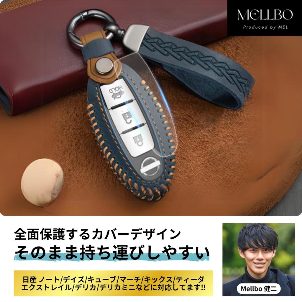 Mellbo Smart Key Case, Key Case, Cowhide Leather, Compatible with Smart Keys, Handmade, Nissan,