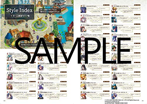 Romancing SaGa Re;Universe 1st Anniversary Official Visual Book (SE-MOOK)