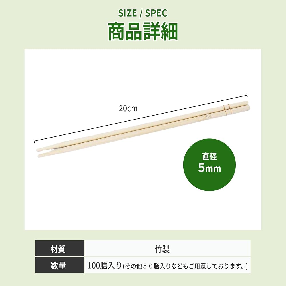 OKABE Bamboo Chopsticks 100 Pairs Individually Wrapped 20cm x 5mm