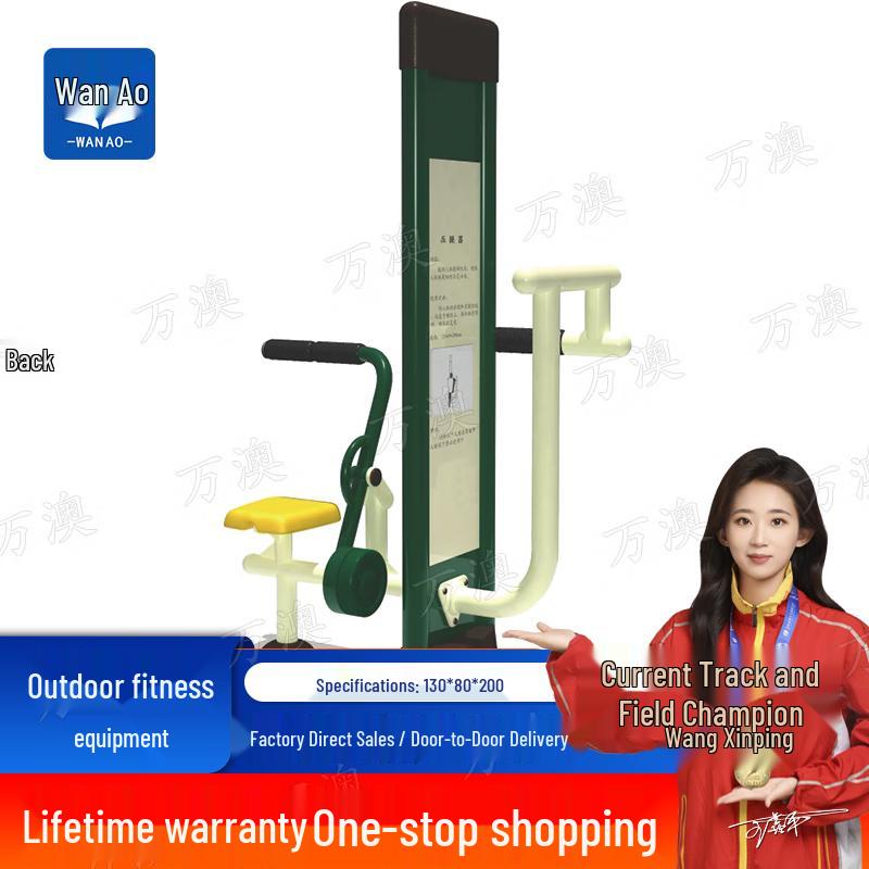 Outdoor Fitness Equipment for Parks and Communities