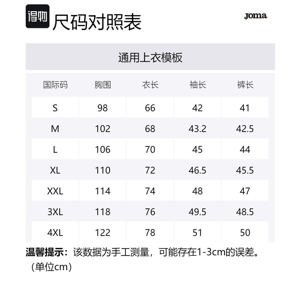 Joma Soccer Jersey Sets Men's Thin 3136FPB124