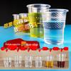 Qiwei Thickened Disposable Plastic Cups