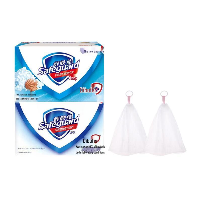 

Safeguard Sea Salt & Pure White Soap Bundle