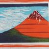 Tenugui Featuring Prints by Katsushika Hokusai Fuji and Fine Clear A Perfect Japanese Traditional and Can Also Be Used As a Wall Hanging or Shin-ei