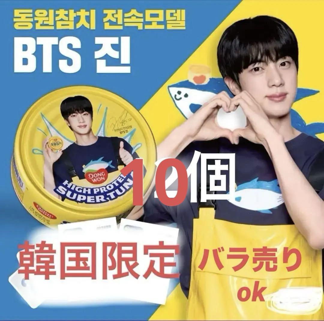 

[USED] Korea Exclusive, BTS Jin, Super Tuna Special Edition Can