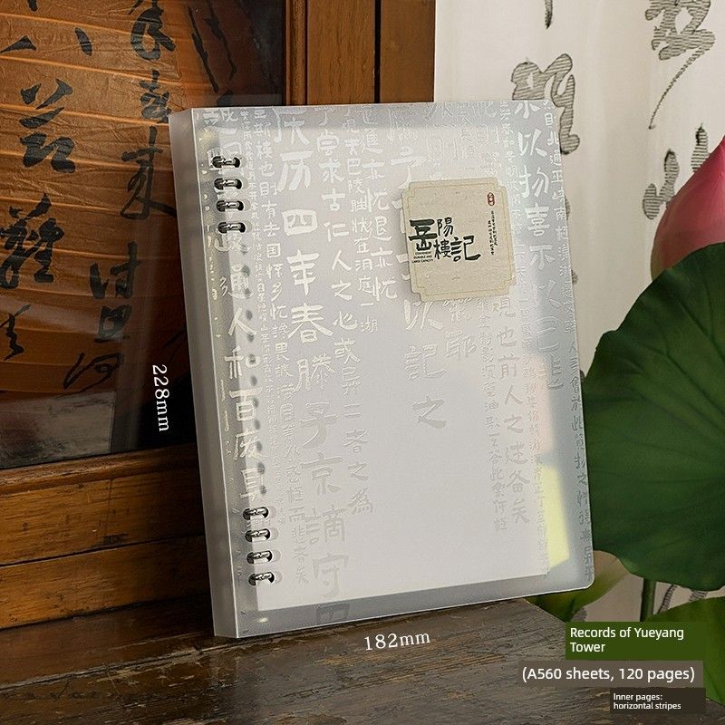 

New Chinese Style B5 Non-Manual Loose Spiral Notebook Good-looking Removable Notebook Book A5 Notepad for College Students Yueyang Tower (A5 60 sheets, 120 pages)