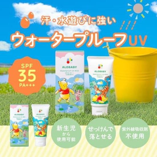 Sunscreen Alobaby Waterproof UV Milk DEET-free no absorbers Baby additive-free organic non-chemical (Disney SPF35 2 bottles)