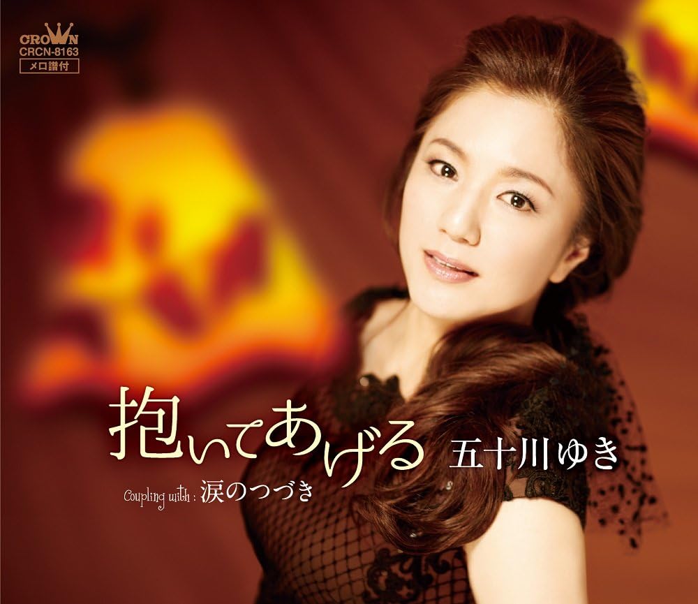 

CD ЮКИ ИСОГАВА - Daiteageru/Namida no tsuzuki CRCN8163 Япония ОбиЯпонская Поп/Рок Б/У