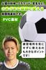 Da un calcio Calcio dimensione con pompa ad aria per un primo pallone da calcio [Istruttore supervisionato] palla, 2, incluso. 'Perfetto bambino's (per i più piccoli)'