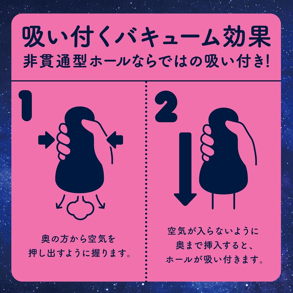 Hatopura Reprint PUNIVIRGIN EXCITE Onahole Non-Penetrating