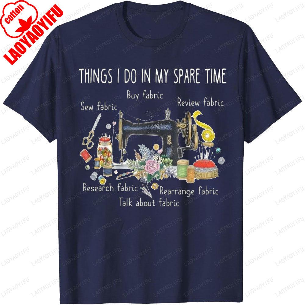 Things I Do In My Spare Time Funny Sewing Abric Graphic T Shirts Unisex Clothing Sewing Machine Needlework Flower Shirt For Unisex