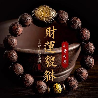 Natural Small-leaf Rosewood Bracelet for Men, Gold Obsidian Pixiu Bracelet for Attracting Wealth, Black Agate Zodiac Buddha for the Snake Zodiac,