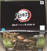 Banpresto Demon Slayer 19 Tanjiro Kamado Figure Vol.