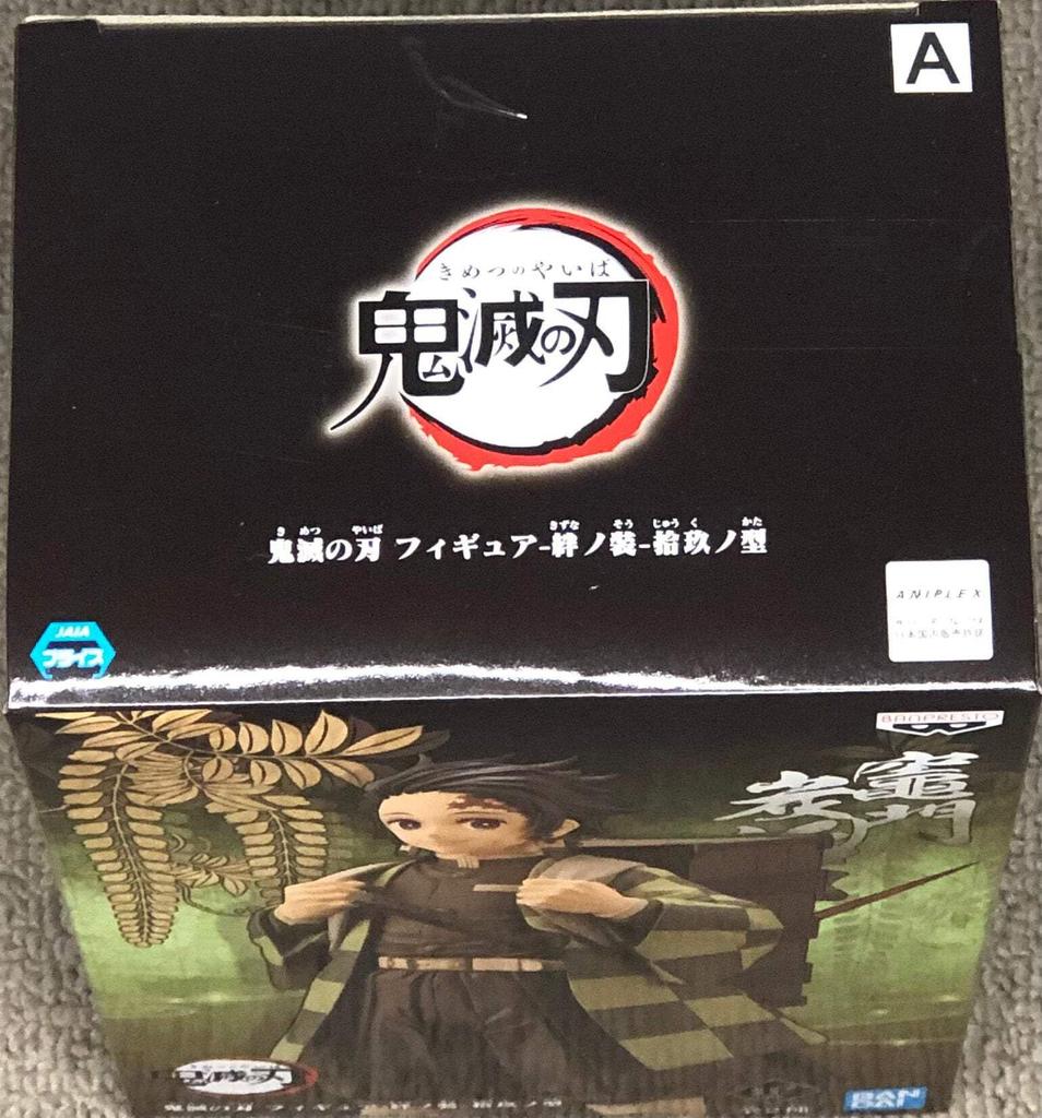 Banpresto Demon Slayer 19 Tanjiro Kamado Figure Vol.