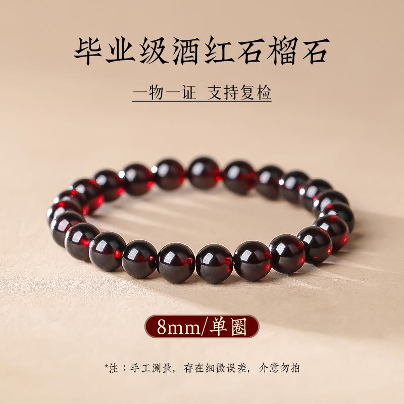 Graduation-grade garnet bracelet for women, natural burgundy purple garnet bracelet, single or multi-strand, comes with a certificate