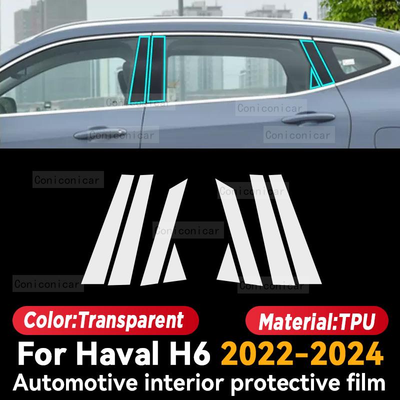 For Haval H6 -2024 Car Interior Center Console Transparent TPU Protective Film Anti-scratch Repair Film Accessories Refit