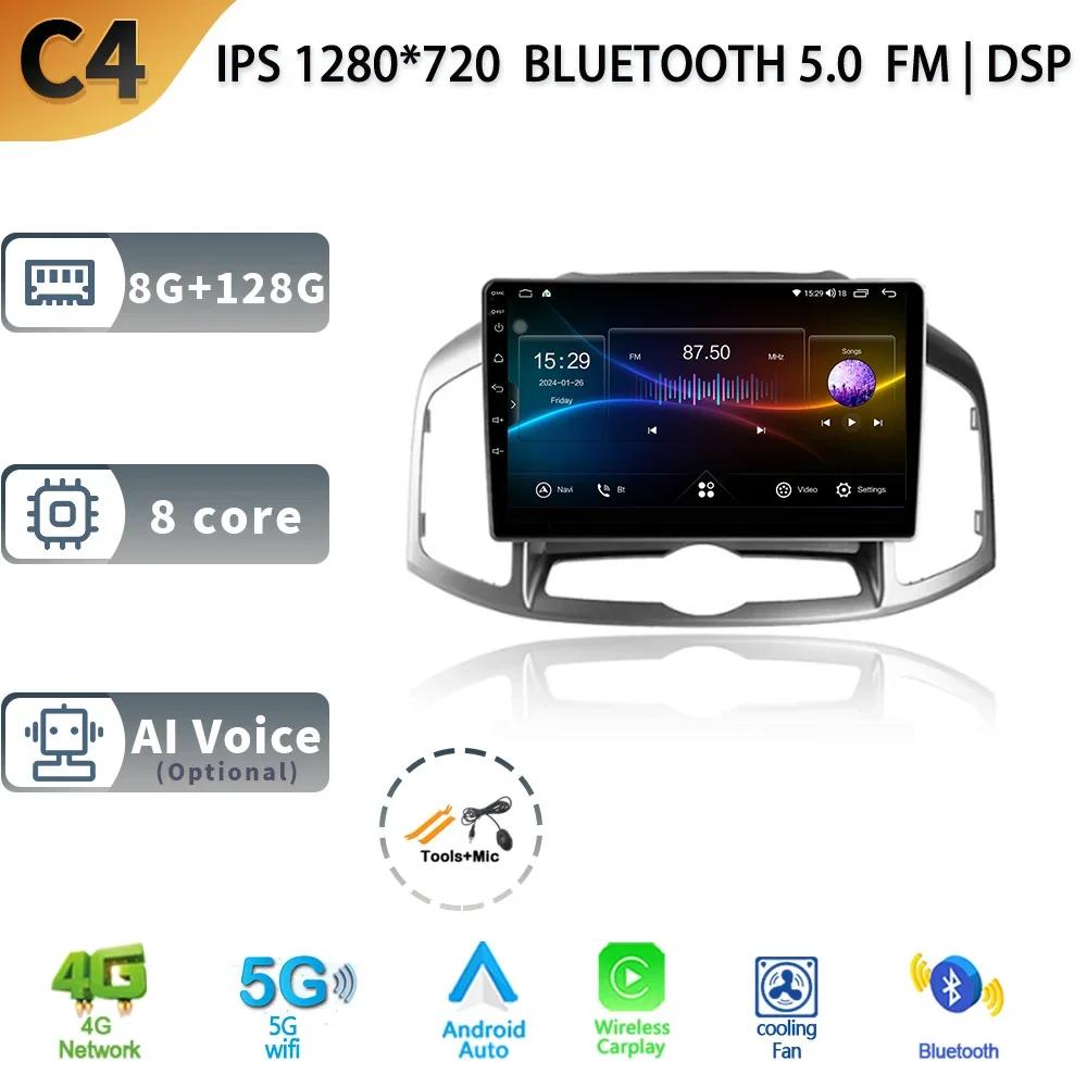 Android 13 For Chevrolet Captiva 1 2011-2016 Car Radio Multimedia Navigation Stereo 4G GPS Auto Radio Carplay 2 Din Screen