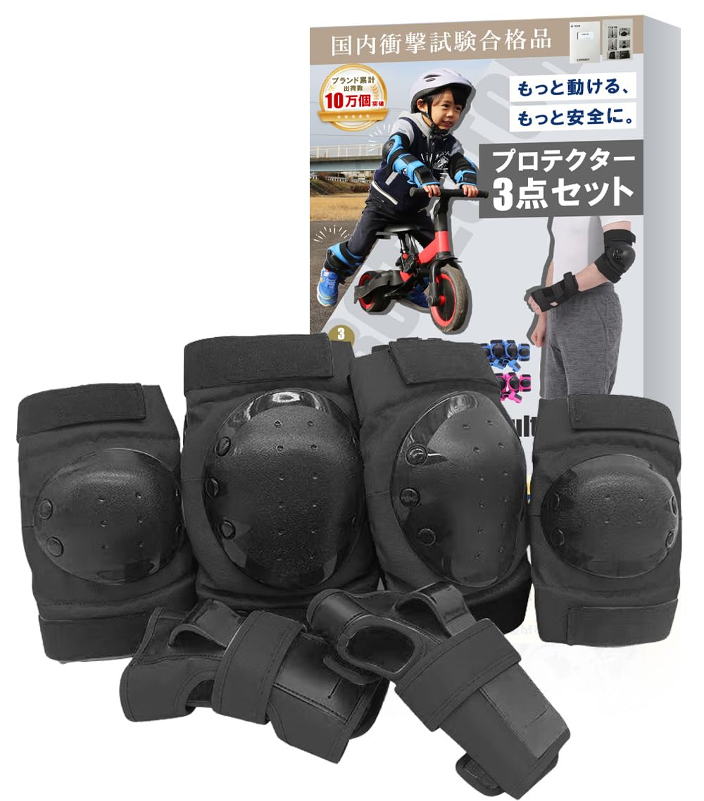 

[Passed Domestic Impact Tests] Protector Set: Knee, Wrist, and Elbow Protectors for Kids, Children, and Adults (6-piece set) for Cycling, Skateboardin
