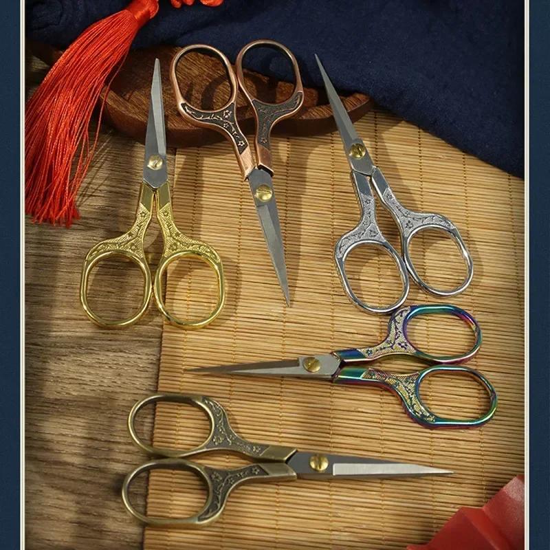 1PC Stainless Steel Vintage Scissors Sewing Fabric Cutter Embroidery Tailor Thread Scissor Tools for Sewing Shears